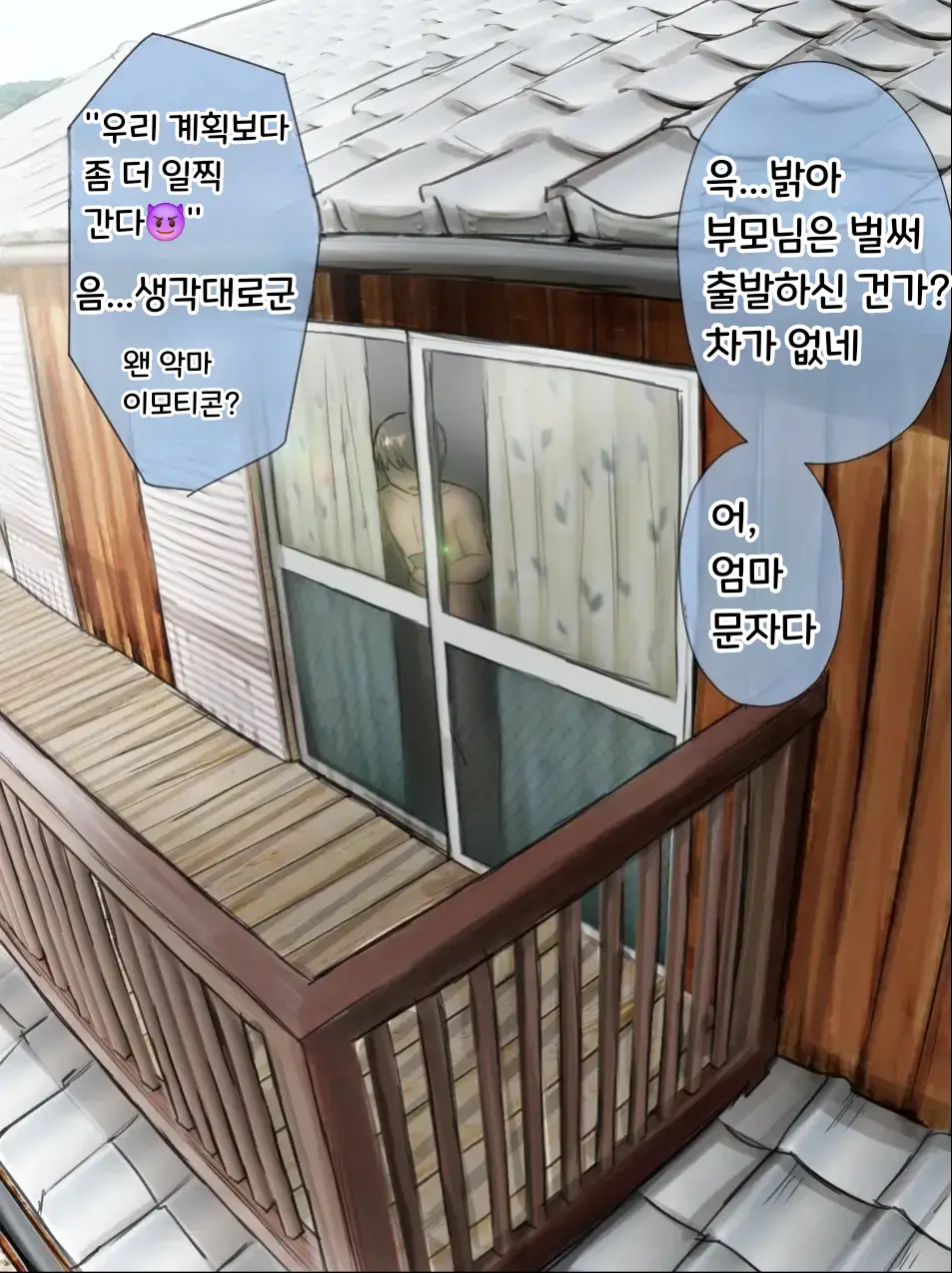 Nee-Chan To No Nichijou Kaiwa | 결국 해주는 누나